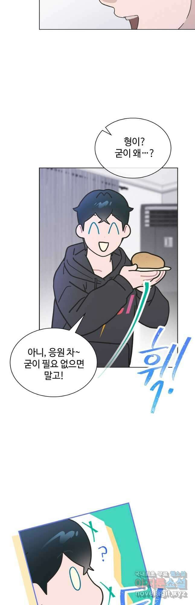 손맛으로 구제하는 망돌 인생 31화 7