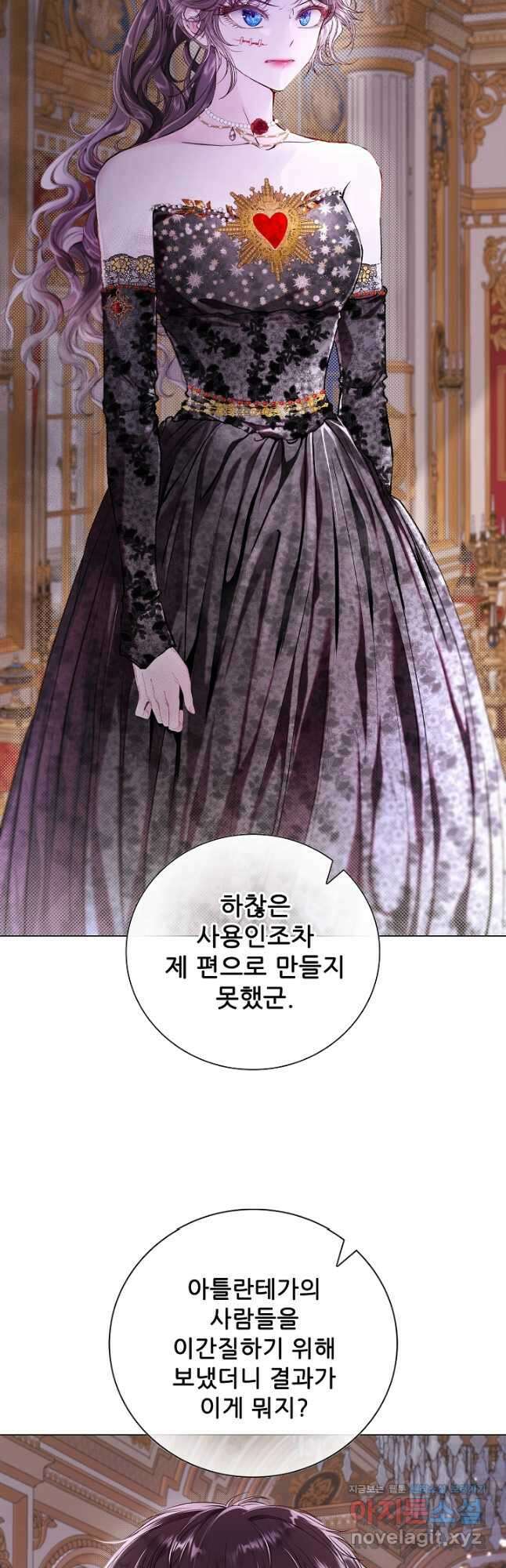 못난이 공녀가 되었습니다 108화 3