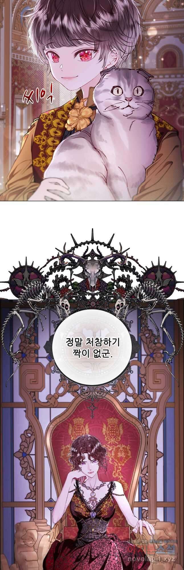 못난이 공녀가 되었습니다 108화 4
