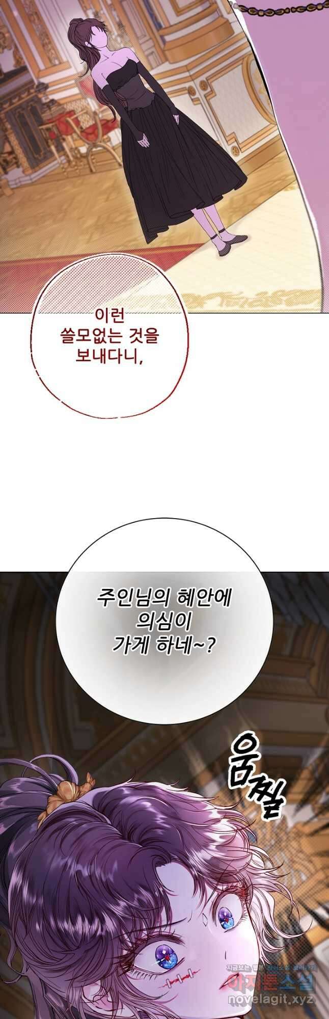 못난이 공녀가 되었습니다 108화 6