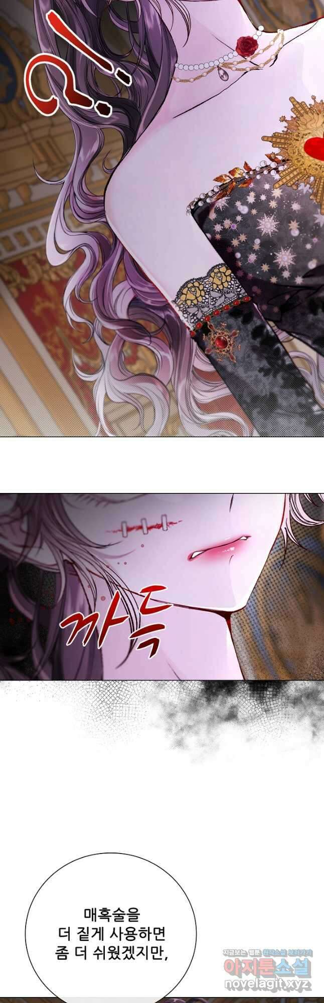 못난이 공녀가 되었습니다 108화 7