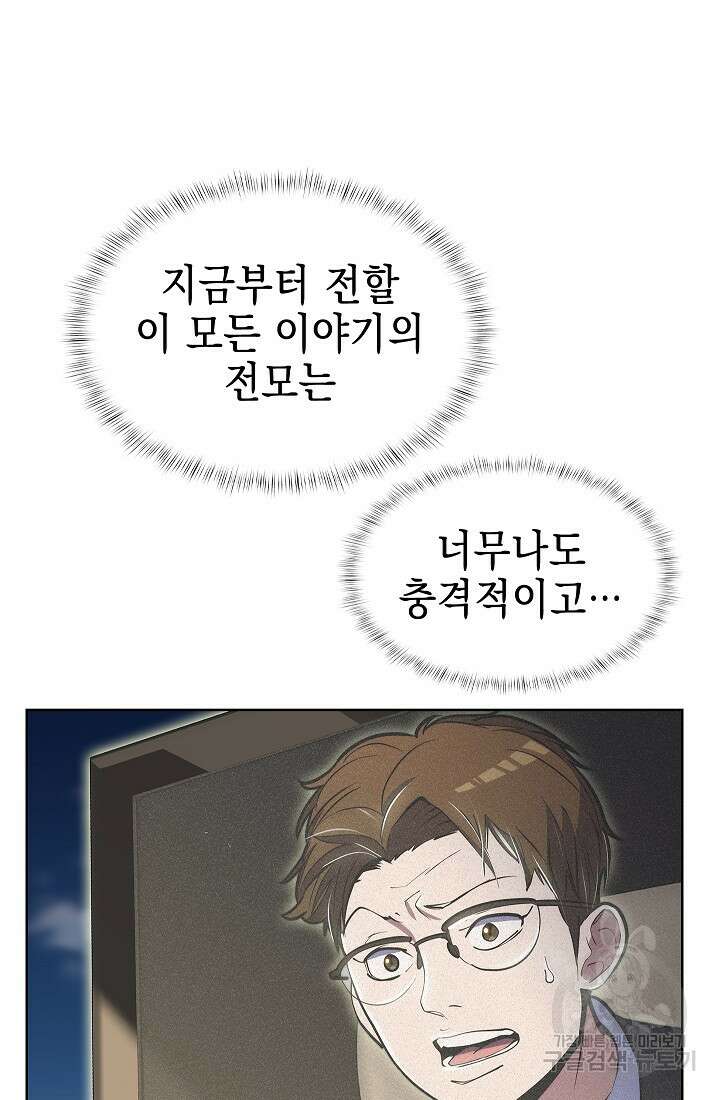낙인의 플레인워커 73화 2