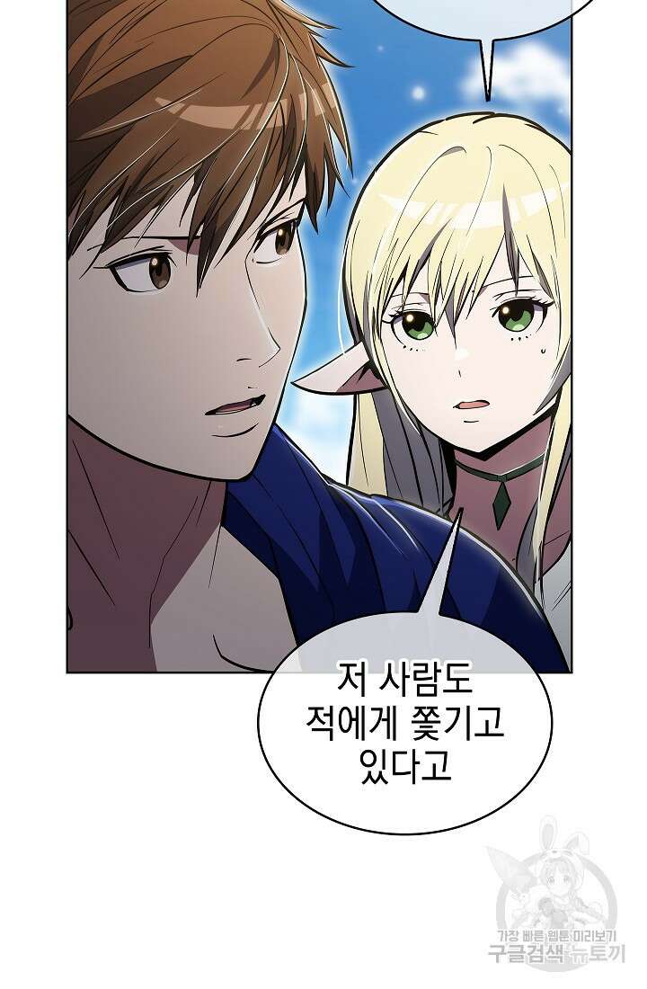 낙인의 플레인워커 73화 5