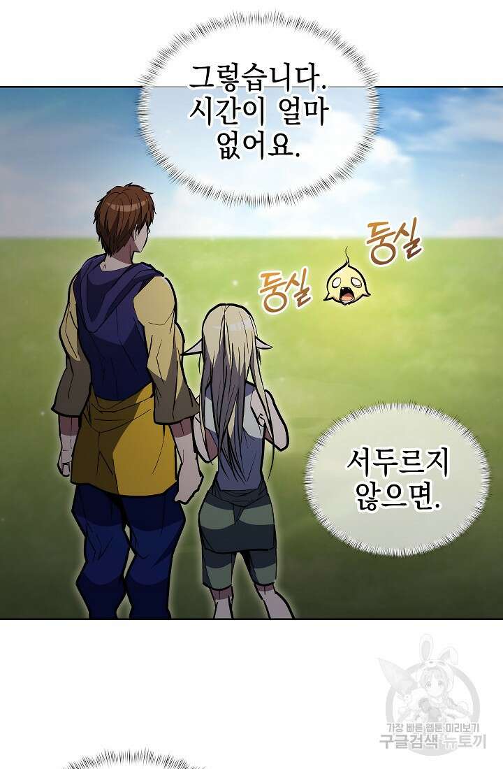 낙인의 플레인워커 73화 6