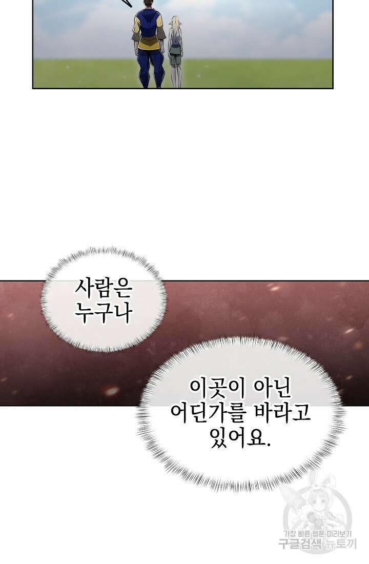 낙인의 플레인워커 73화 11