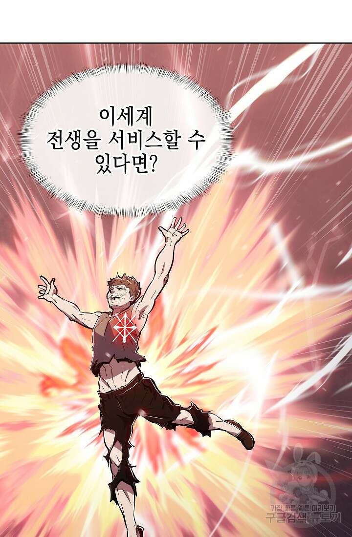 낙인의 플레인워커 73화 12