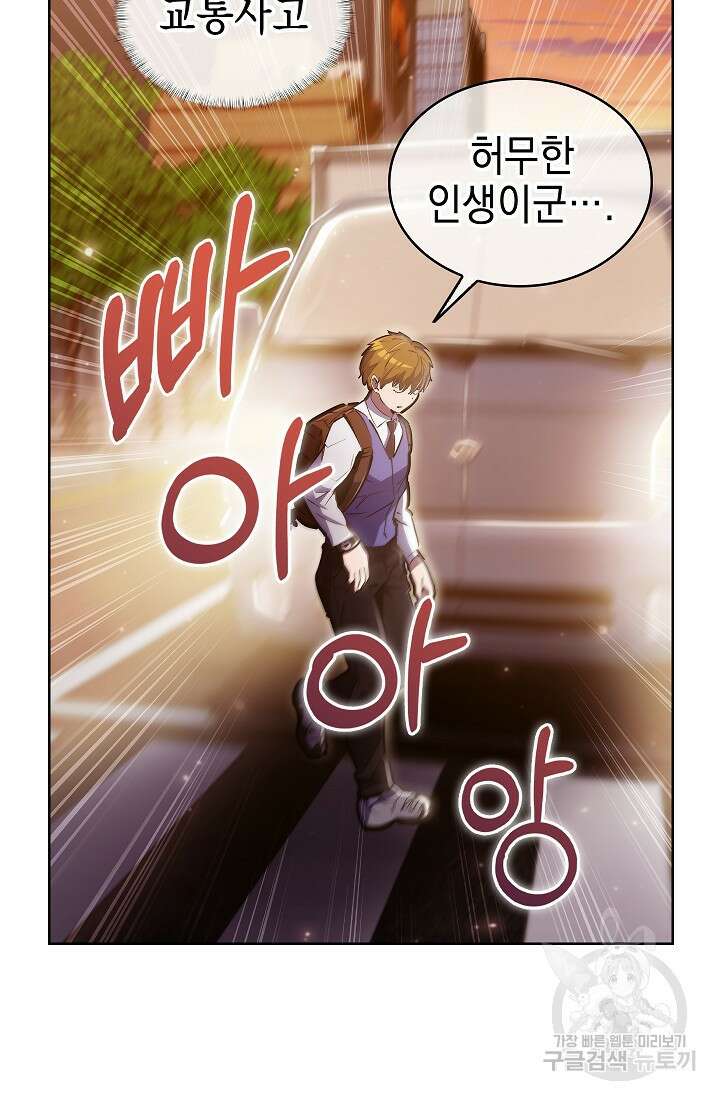 낙인의 플레인워커 73화 15
