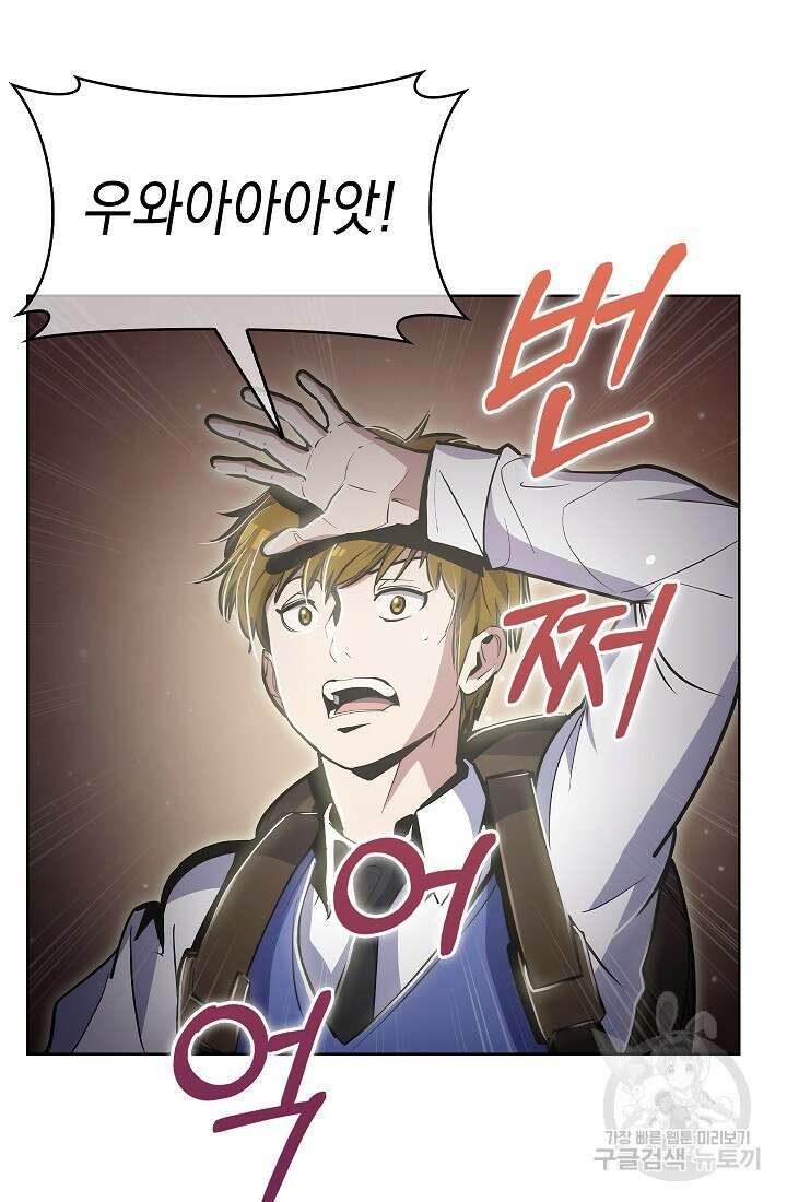 낙인의 플레인워커 73화 16