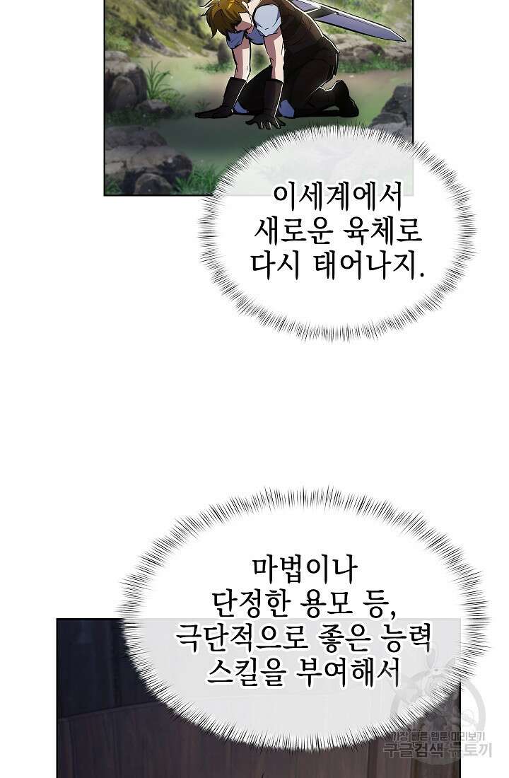 낙인의 플레인워커 73화 18