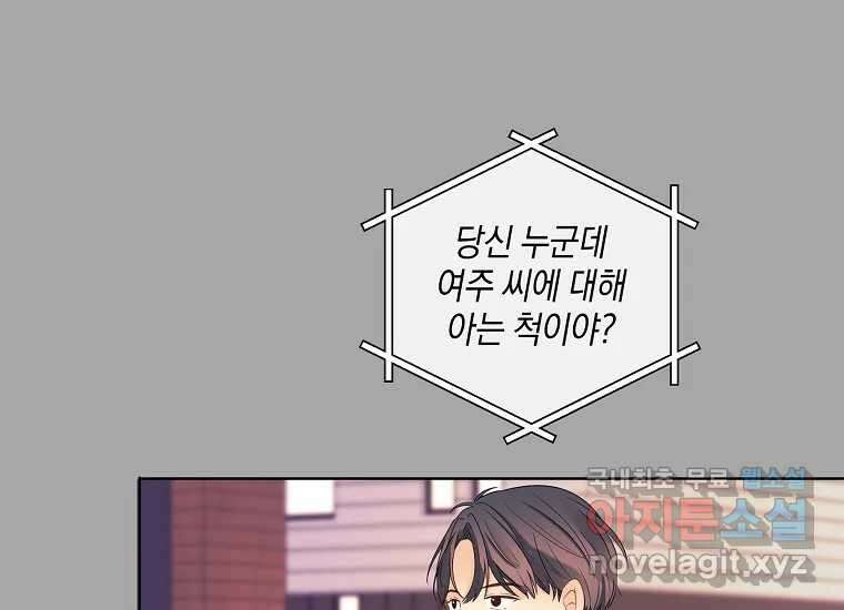 소비러와 존잘님(카카오) 27화 1