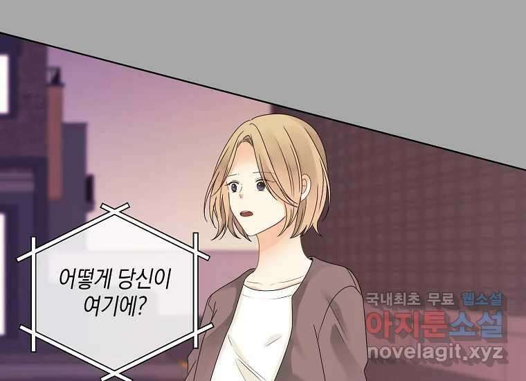 소비러와 존잘님(카카오) 27화 3