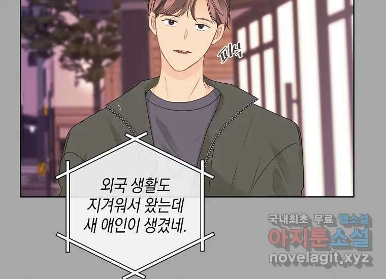 소비러와 존잘님(카카오) 27화 5