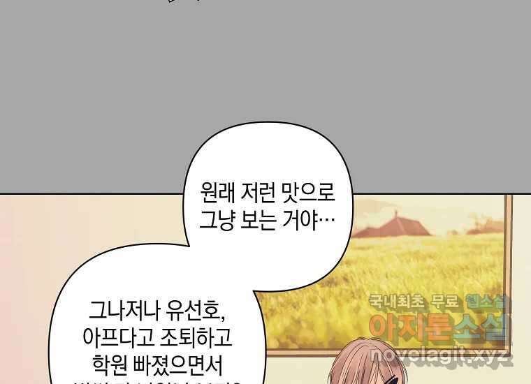 소비러와 존잘님(카카오) 27화 6