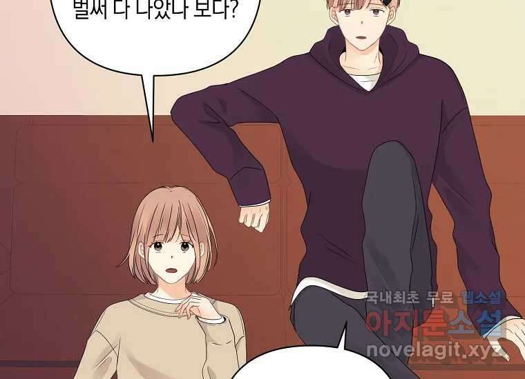소비러와 존잘님(카카오) 27화 7