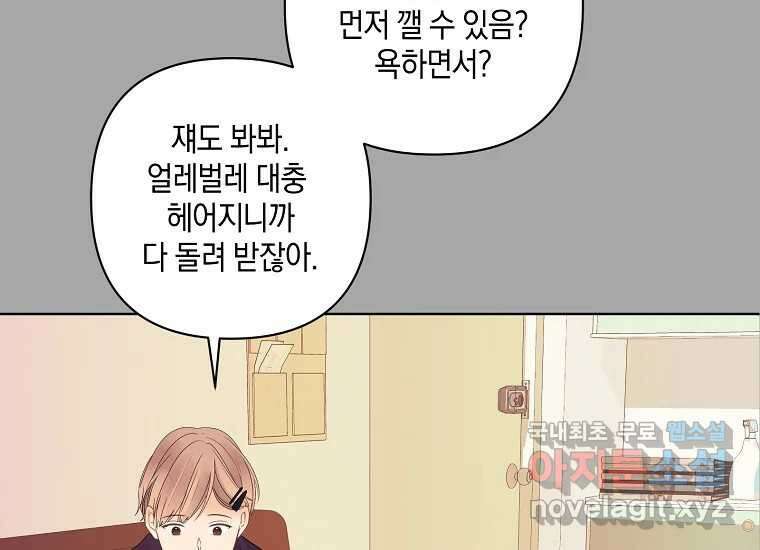 소비러와 존잘님(카카오) 27화 15