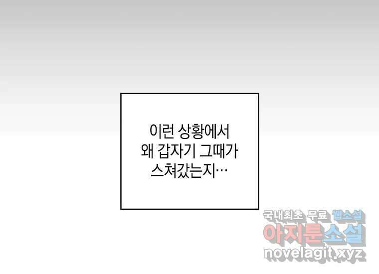 소비러와 존잘님(카카오) 27화 20