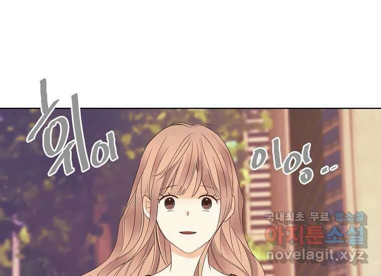 소비러와 존잘님(카카오) 27화 21