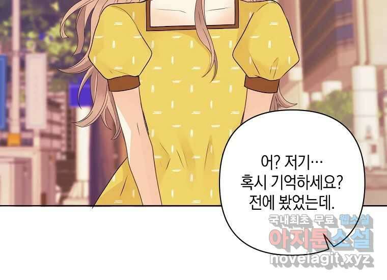 소비러와 존잘님(카카오) 27화 22