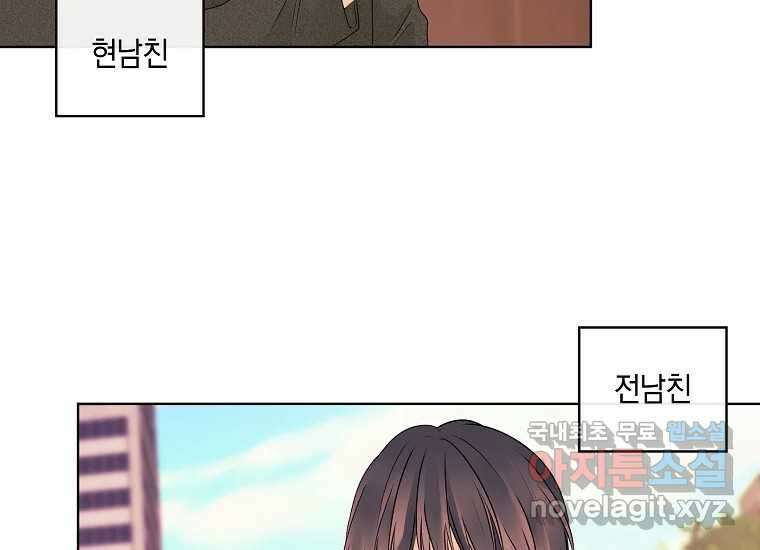 소비러와 존잘님(카카오) 27화 25