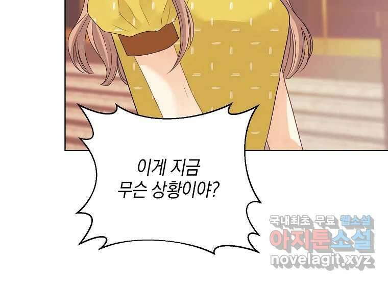소비러와 존잘님(카카오) 27화 33