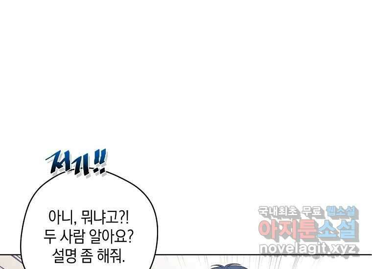 소비러와 존잘님(카카오) 27화 34