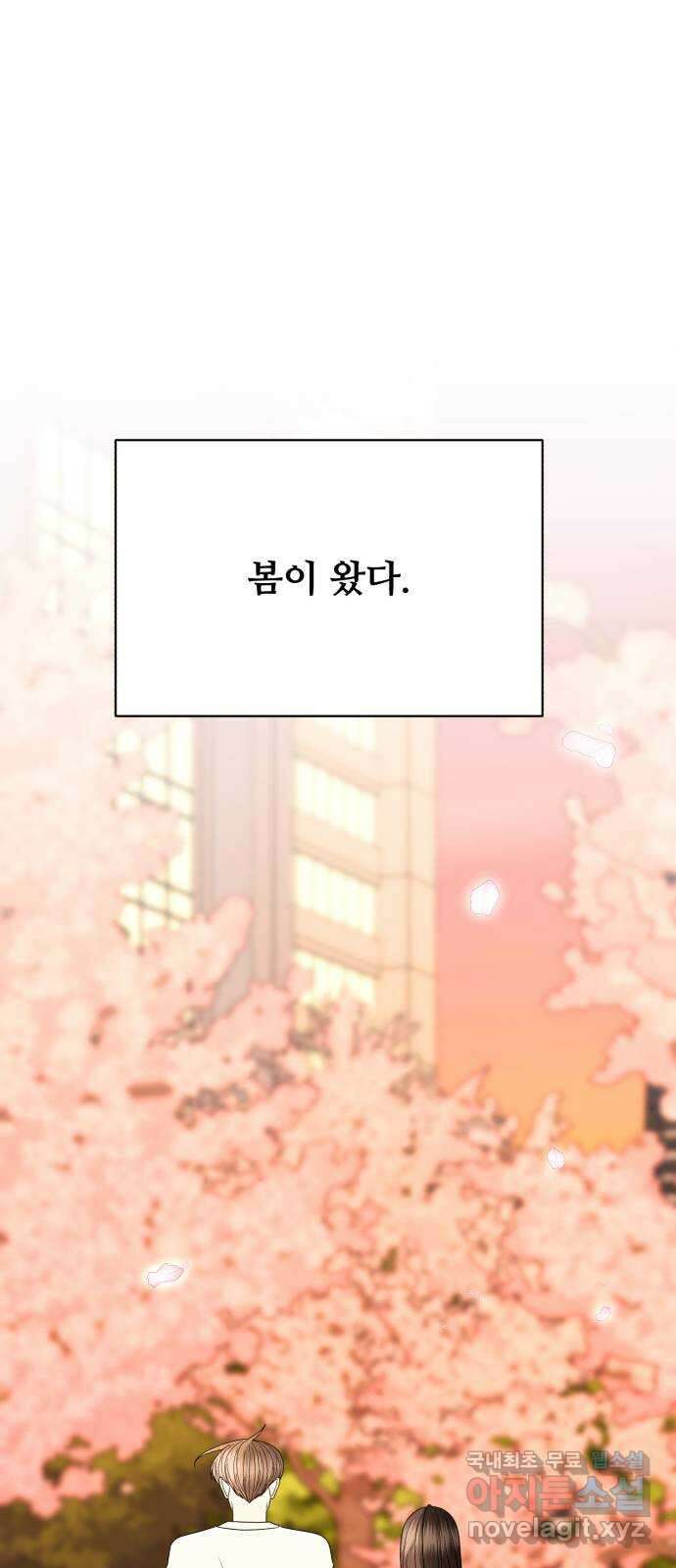 나타나주세요! 외전 17화 - 어쩌면 그날은 6