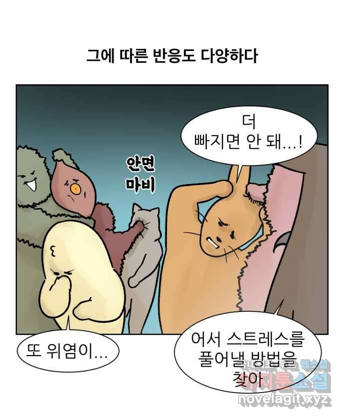 대학원 탈출일지 142화-스트레스 2