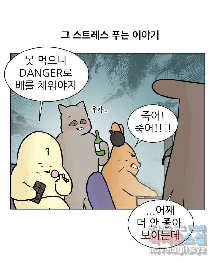 대학원 탈출일지 142화-스트레스 3