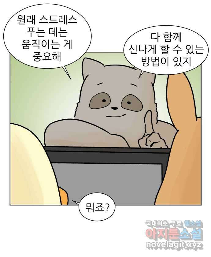 대학원 탈출일지 142화-스트레스 6