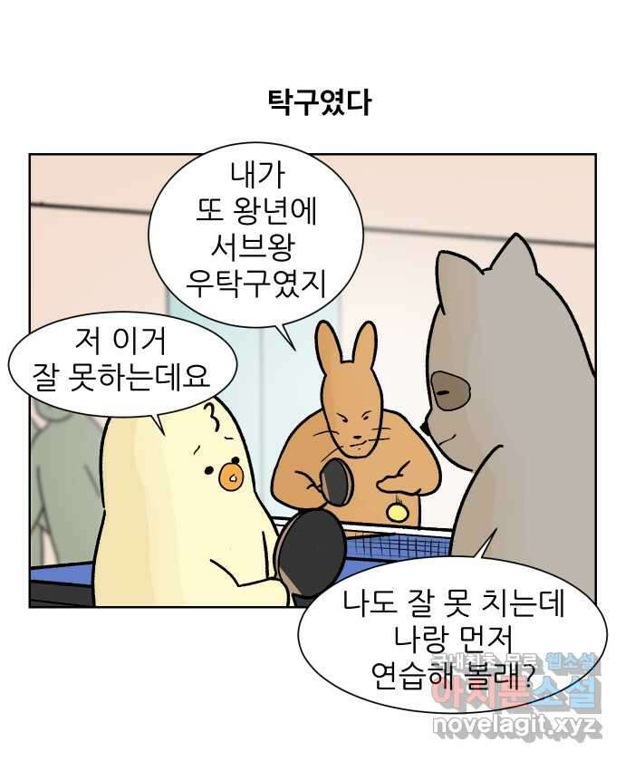 대학원 탈출일지 142화-스트레스 7