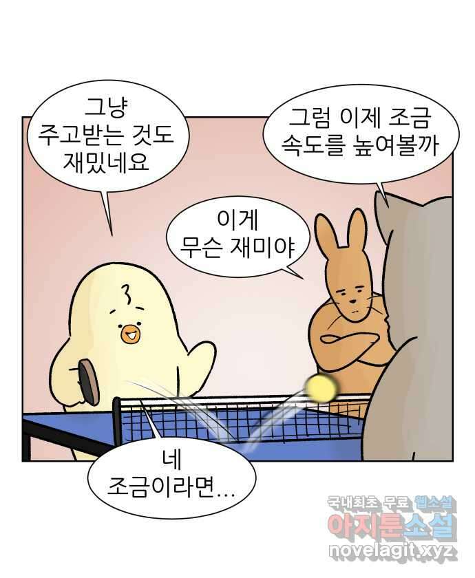 대학원 탈출일지 142화-스트레스 8