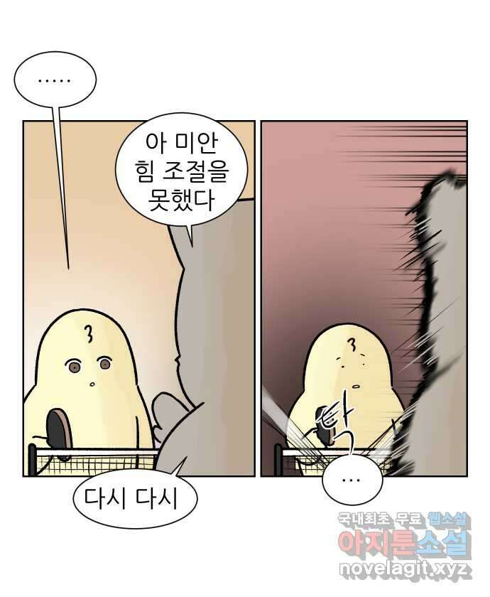 대학원 탈출일지 142화-스트레스 10