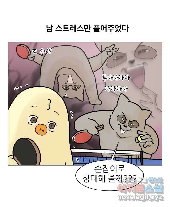대학원 탈출일지 142화-스트레스 11
