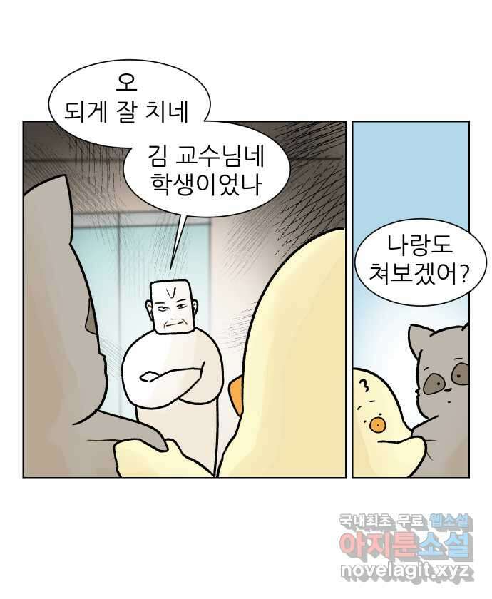 대학원 탈출일지 142화-스트레스 12