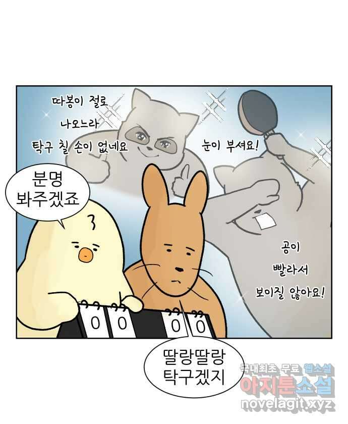 대학원 탈출일지 142화-스트레스 13