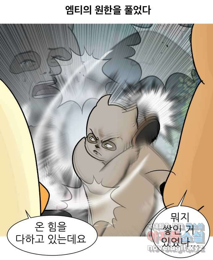 대학원 탈출일지 142화-스트레스 14