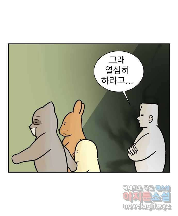 대학원 탈출일지 142화-스트레스 16