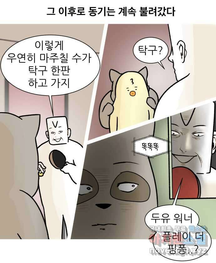 대학원 탈출일지 142화-스트레스 17