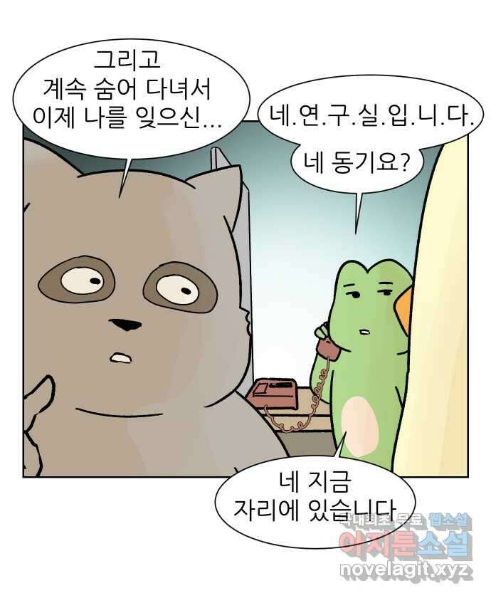대학원 탈출일지 142화-스트레스 19