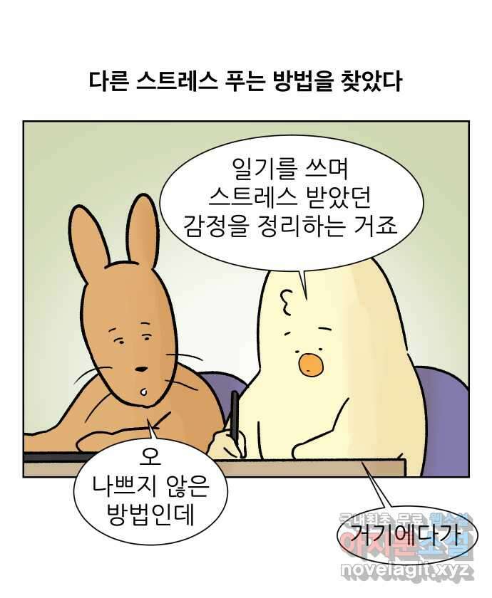 대학원 탈출일지 142화-스트레스 21