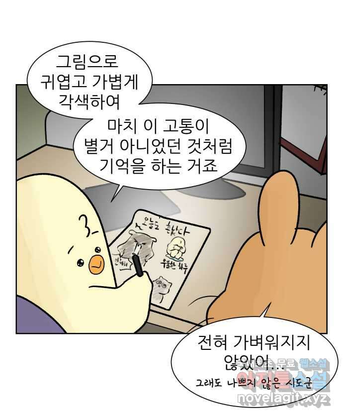 대학원 탈출일지 142화-스트레스 22