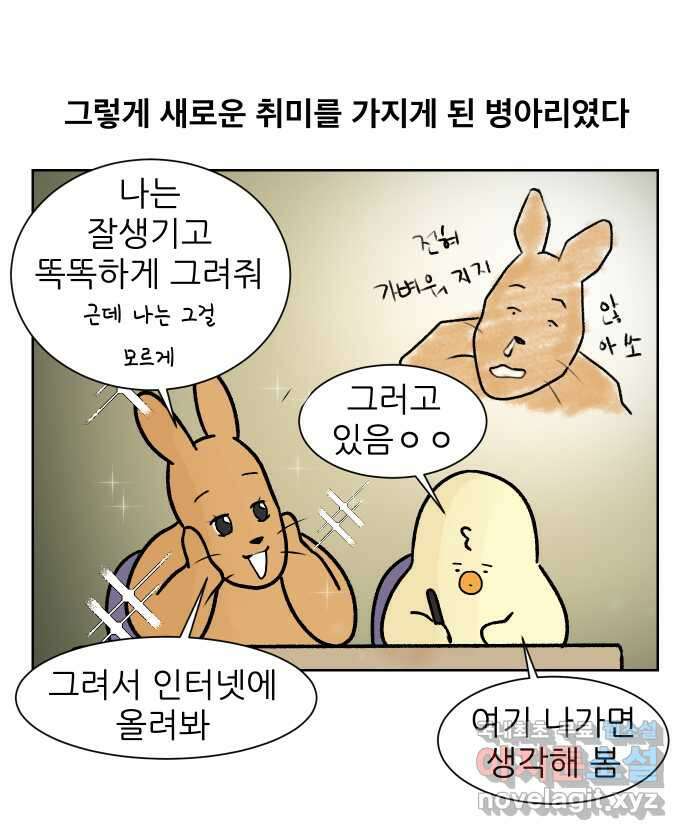 대학원 탈출일지 142화-스트레스 23