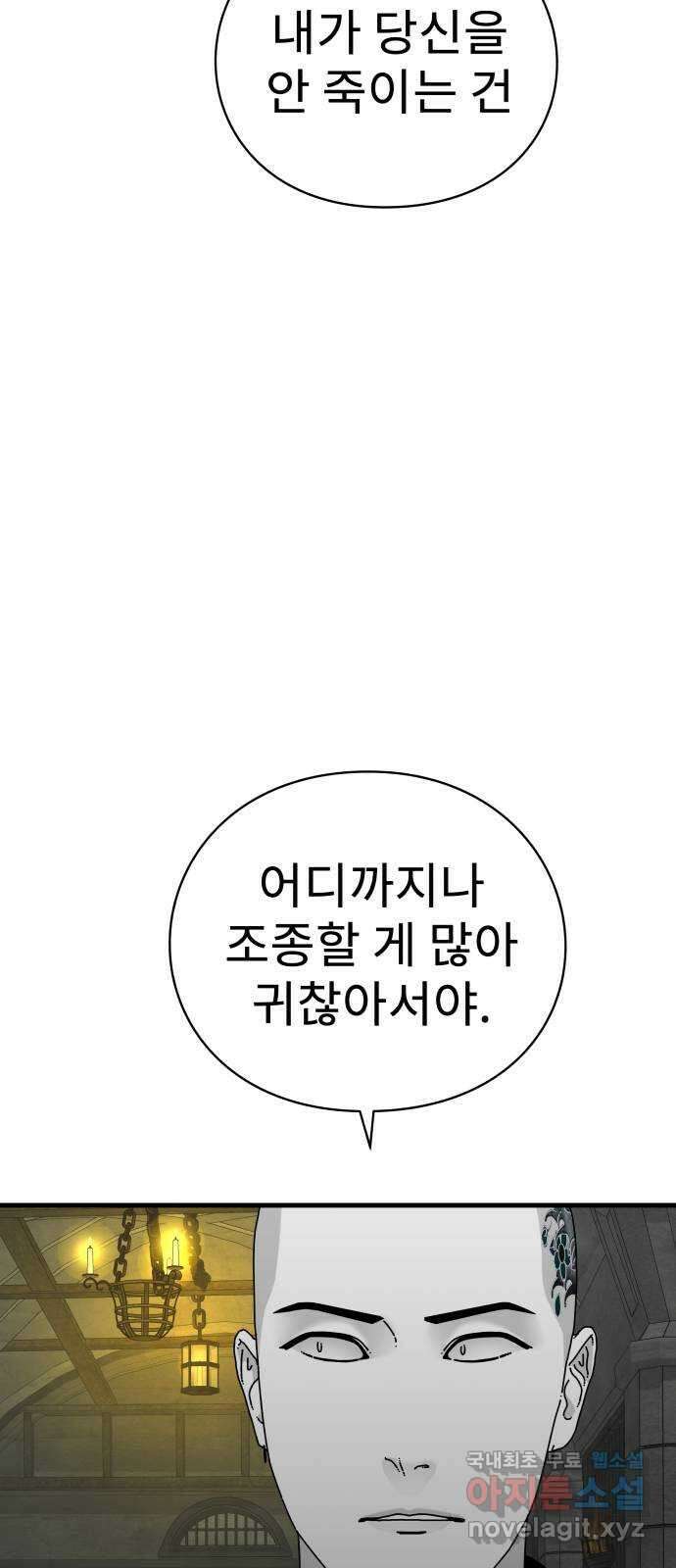 아이즈 112화 4