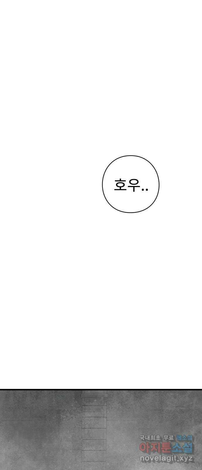 아이즈 112화 7