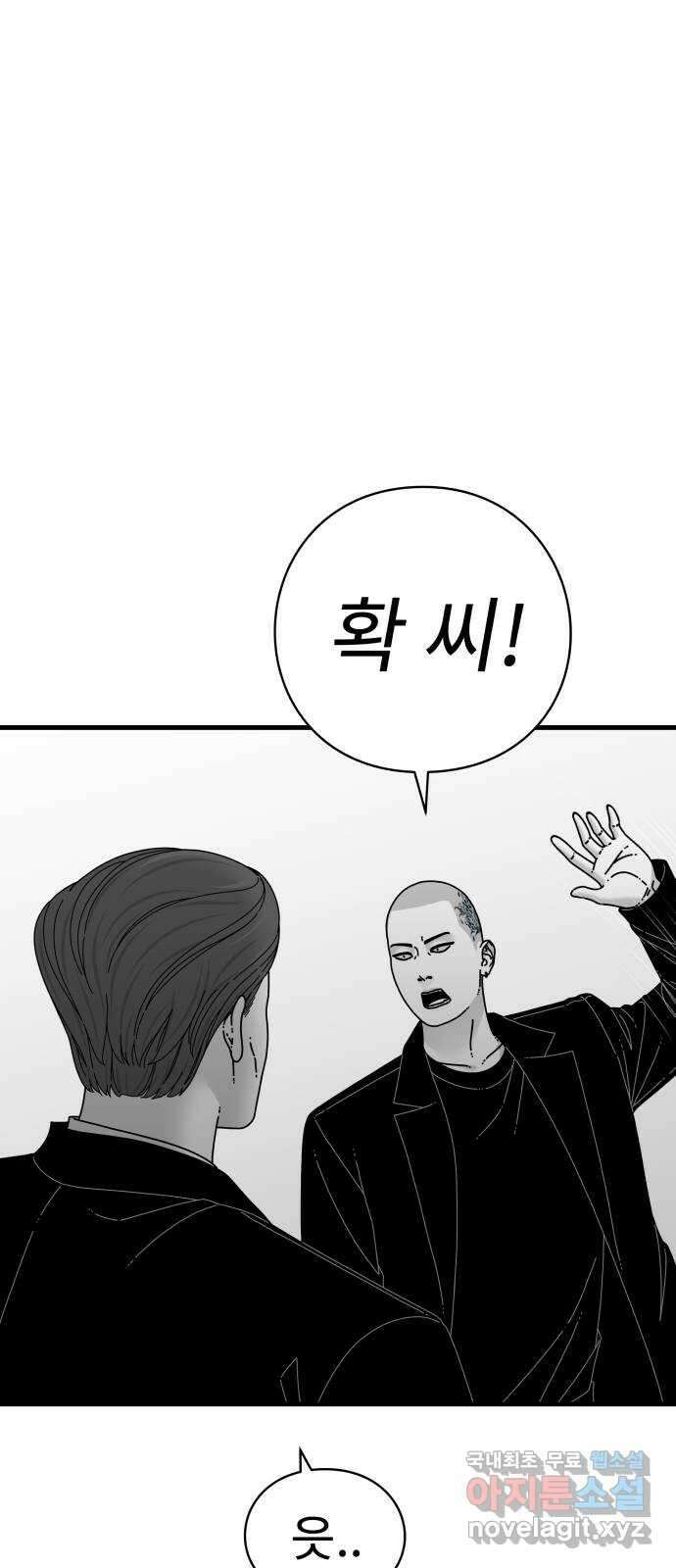 아이즈 112화 11