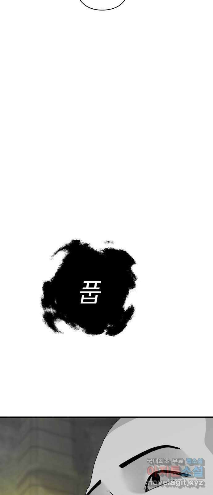 아이즈 112화 12