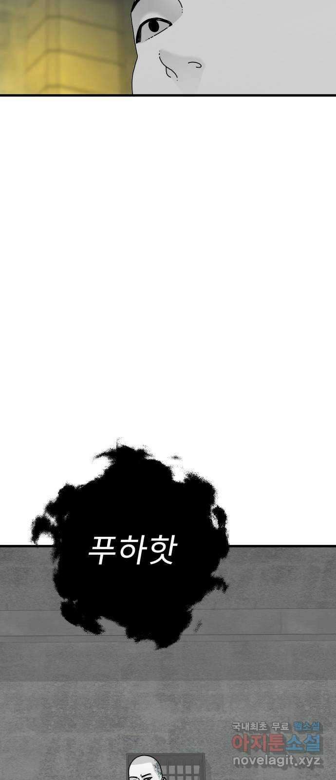 아이즈 112화 13