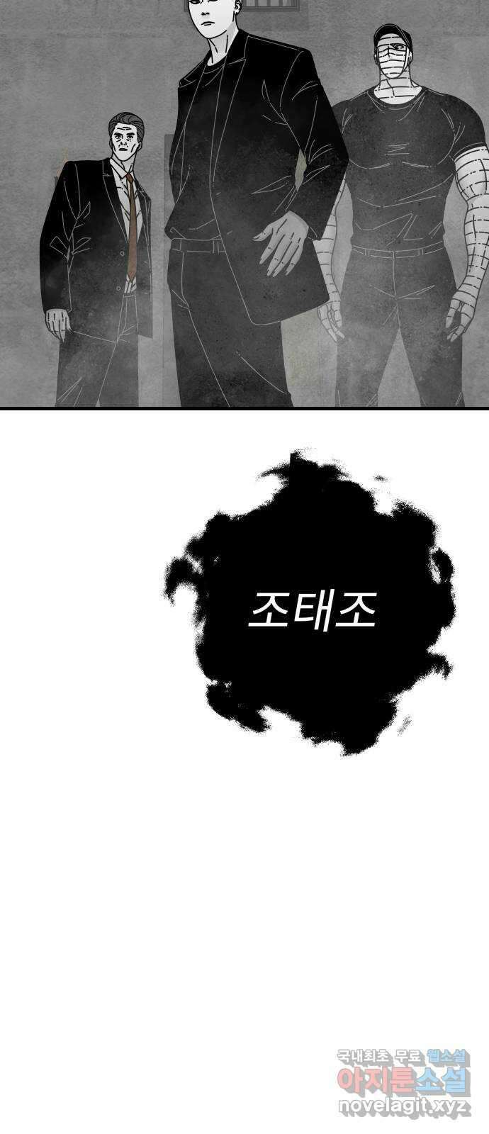 아이즈 112화 14