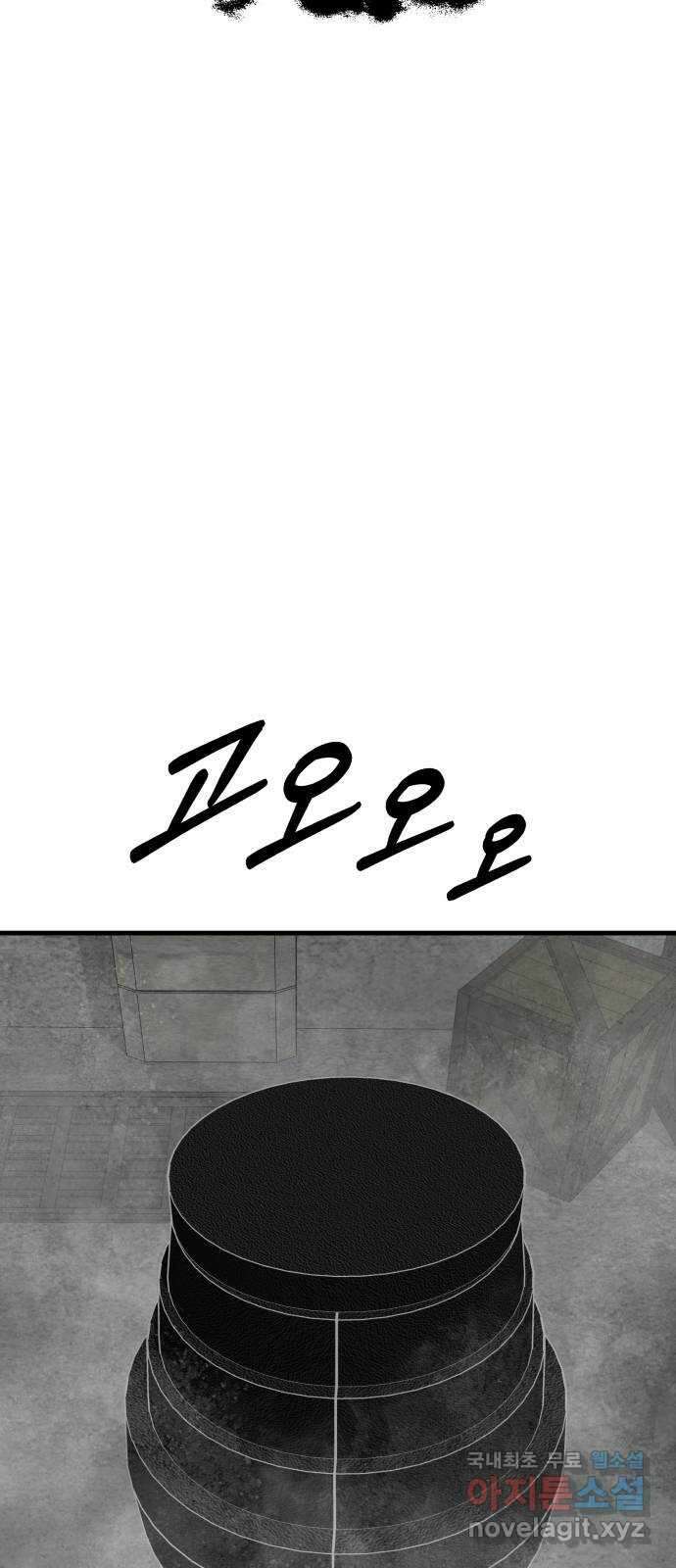 아이즈 112화 16