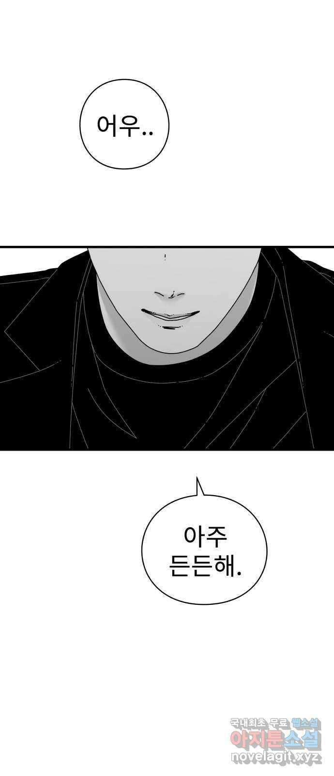 아이즈 112화 18